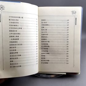 杂譬喻经的故事