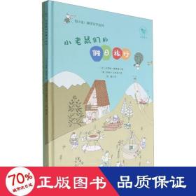 《慢下来！仰望星空系列》（全2册）