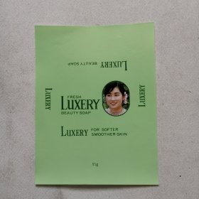 香皂商标 LUXERY BEAUTY SOAP