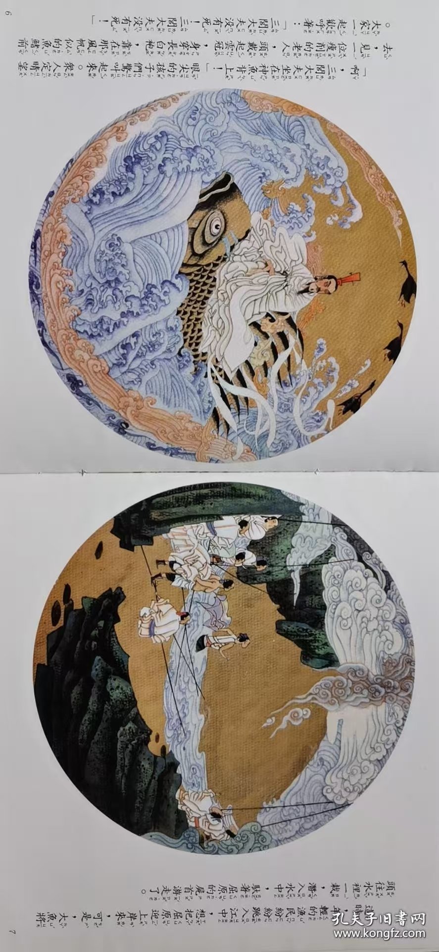 中华民间故事全集大画库全套66册原箱库存货连环画绘本图画书儿童书 绝版库存全新 中国民间故事传说两岸三地联合出版传统绘画巨著 绝美艺术欣赏