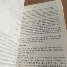 思维的笔迹（上）：律师思维与写作技能