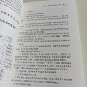 【年末清仓】证券投资分析：2009证券业从业资格考试辅导丛书