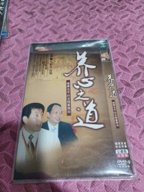 光盘DVD：《养心之道》【简装2碟】国语发音中文字幕 播放连贯清晰 除全新未拆封外发货前会试播