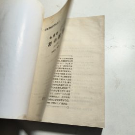 孙维刚导学初中数学