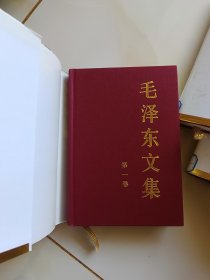 毛泽东文集 全八册精装