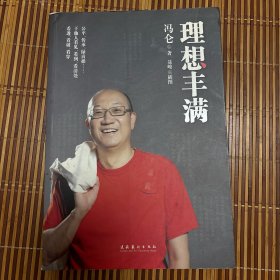 理想丰满