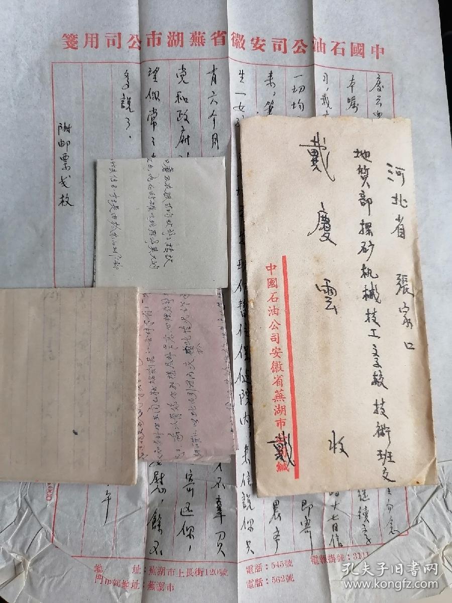 1956年实寄封带许多原信！