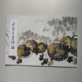 荣宝斋画谱 (一八二) 花鸟部分