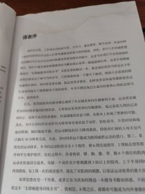 无器械健身训练全书：绝对10分钟训练法,完美身形8周见证