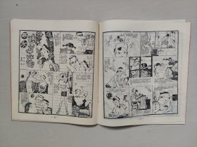 老杂志：《新少年》1990年第9期，1990.9，有连环画《两次速算比赛》等作品，详见图片及描述