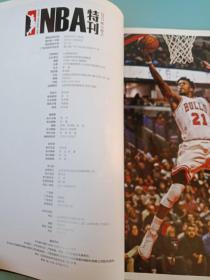 NBA特刊 2017.2