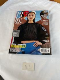 智GQ2014年8月号 封面人物 倪妮