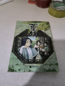 蓝溪镇3（《罗小黑战记》君清篇单行本第3册！看了《蓝溪镇》，才能真正看懂《罗小黑战记》。）