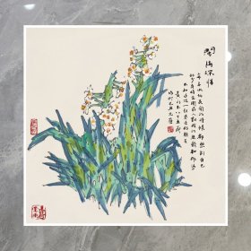 黄永玉 水仙花50x50cm 宣纸高清微喷装饰画芯 国画临摹鉴赏范例