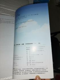 重难点手册 高中历史 必修 中外历史纲要（上） RJ 人教版