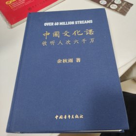 中国文化课