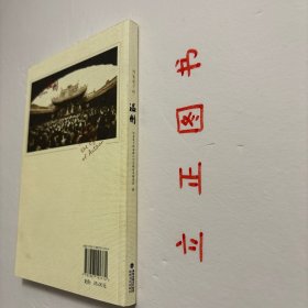 【正版现货，一版一印】作家笔下的温州（图文版）作家笔下的海峡二十七城丛书系列，丛书从一个侧面展示中华民族悠久的历史，体现两岸之间深厚的历史文化渊源，有利于增进两岸读者的文化认同。丛书既可作为散文作品，也可作为乡土教材来读，还可为外地读者了解一个城市的旅行读本。本册介绍的城市是温州。品相好，保证正版图书，现货实拍，下单即可发货，图文并茂，可读性强，参考价值高，适合收藏与阅读，了解作家笔下别样的温州城