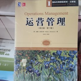 运营管理（英文版·原书第11版）