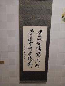 立轴书法书山有路勤为径