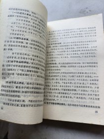 中国词学史