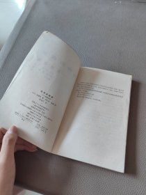 无穷的探索：思想自传