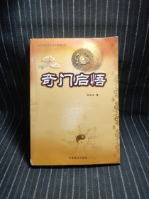 k6 奇门启悟