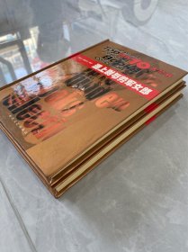 名人的哀荣：世界十大禁书（潘上尉与劳军女郎、好色一代男）两本合售