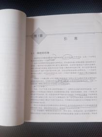 国外大学优秀教材·工业工程系列：调度（原理、算法和系统）（第2版）（翻译版）