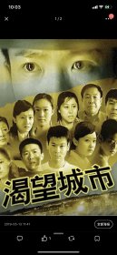 国剧 渴望城市 第一部 23集完整版 DVD.