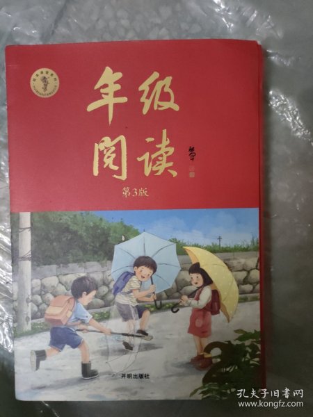 2021新版年级阅读二年级上册小学生部编版语文阅读理解专项训练2上同步教材辅导资料