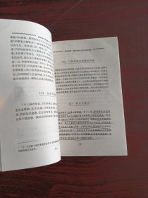 处世的艺术全集