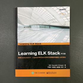 Learning ELK Stack 中文版