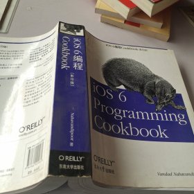 iOS 6编程Cookbook（影印版）