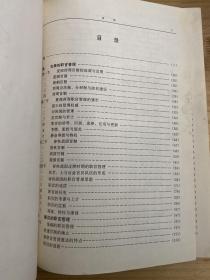 中国职官管理史稿02