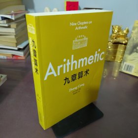 九章算术：东方自然科学的原点，品鉴应用数学逻辑之美