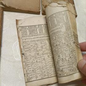 诗韵合壁（二册），校正史畧（三册）