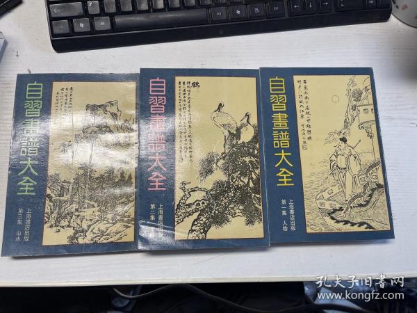 自习画谱大全