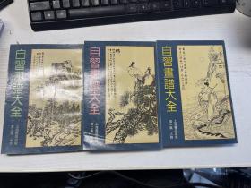自习画谱大全