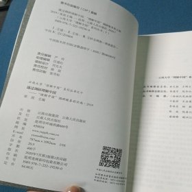 通过调研理解中国“理解中国”调研服务彩云南2019