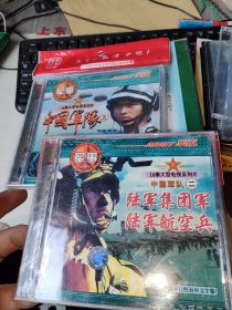 中国军队 二五VCD 未开封合售