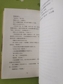 山羊不吃天堂草：曹文轩经典作品世界著名插画家插图版