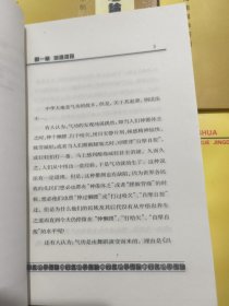 中华气功学概论、方法论、史导论<上下>、医学基础上下、经典理论基础<上下>、现代科学研究<上下>、经典精选<1.2.3.4>共计（14本合售）