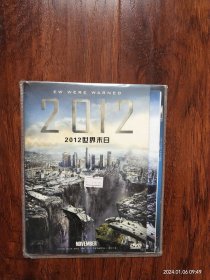 全新未拆封 DVD电影《2012世界末日》英2+国语配音+OST+优质中文字幕（附送精美内封），主演:约翰.库萨克，阿曼达.皮特，切瓦特.埃加福特，