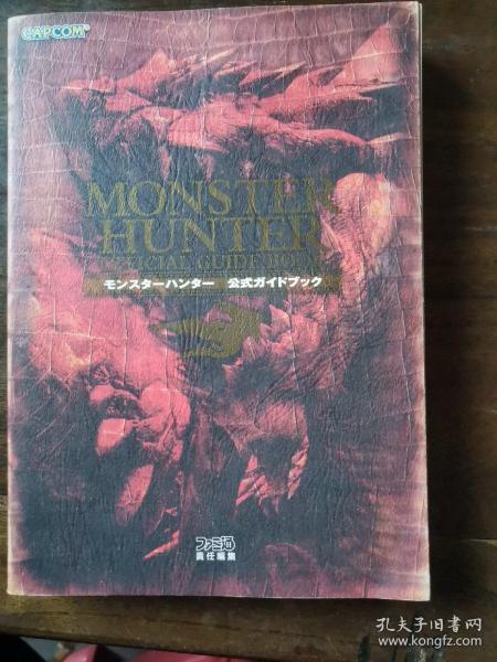 capcom monster hunter official guide book cross