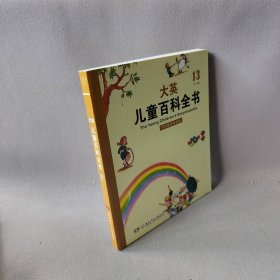 大英儿童百科全书(13-R)