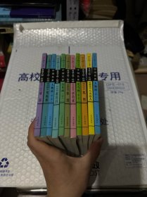 第一影响力艺术宝库（红卷）十一册合售