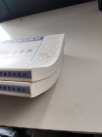 元明史料笔记:万历野获编(中下二册)