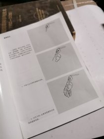 中国画自学丛书-----怎样画鹭鸶八哥