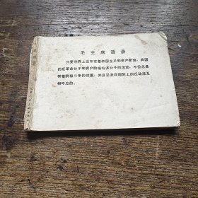 海防线上