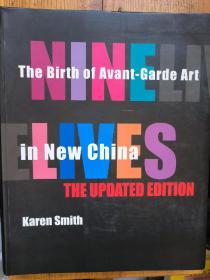 Nine Lives: The Birth of Avant-Garde Art in New China: Updated Edition 《九条命:新中国先锋艺术的诞生》凯伦·史密斯 Karen Smith 【英文原版 厚册 签赠本】